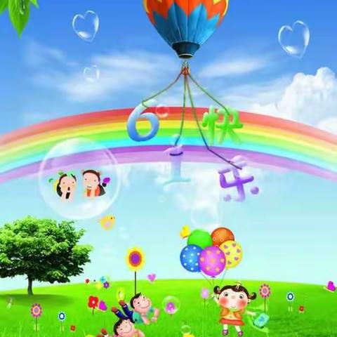 欢度六一，我们一起过六一了，美卡全场送不停！！！