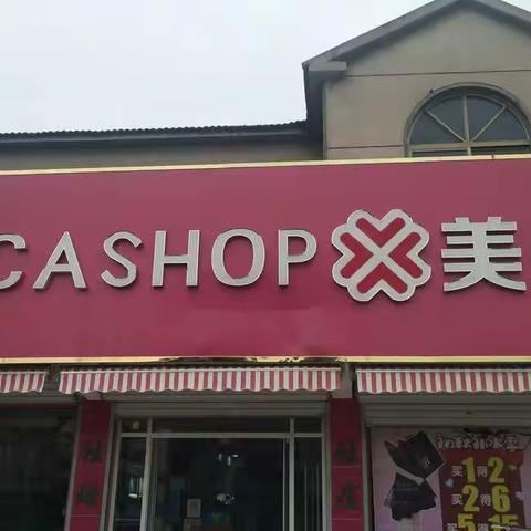 曹庄美卡双十一，购物不要钱了！先支付先排队，先奖励！！