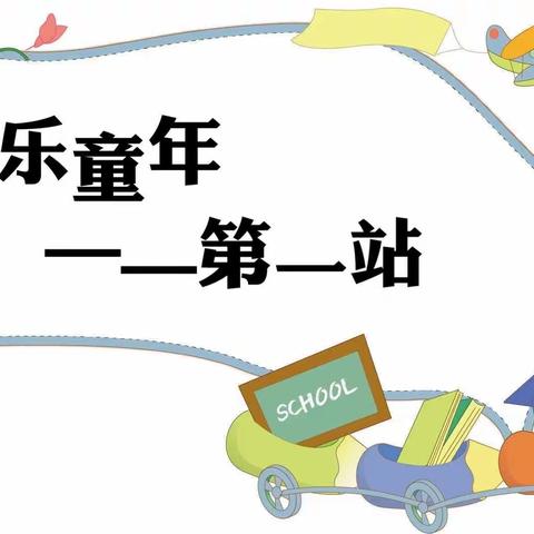 芊子幼儿园2021年夏季招生开始啦～欢迎前来报名