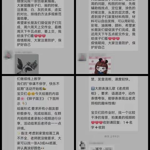 以美育人，艺路花开——北苑艺术学校“停课不停学”之第二周