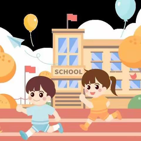 停课不停学    线上体育促健康——泥河子希望小学线上体育教学