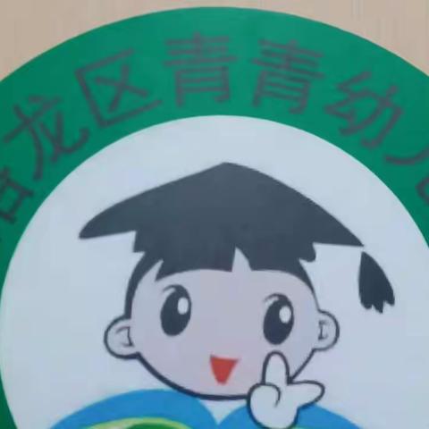 走进小学， 筑梦成长 --洛龙区青青幼儿园参观小学活动