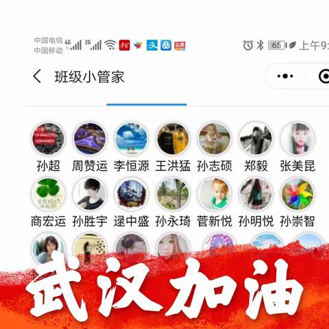 流坡坞周商小学“窗外——这边风景独好”空中课堂学习纪实