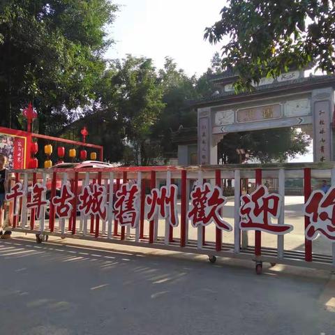千年古城，一日游
