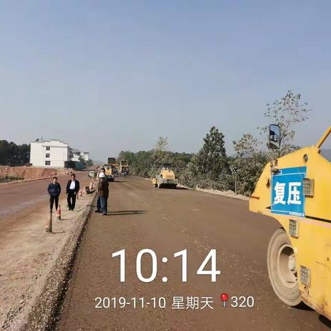 G320沪瑞线横峰司铺至岑阳段公路改建工程（2019.11.16-2019.11.22）