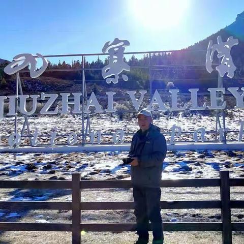 九寨归来不看水