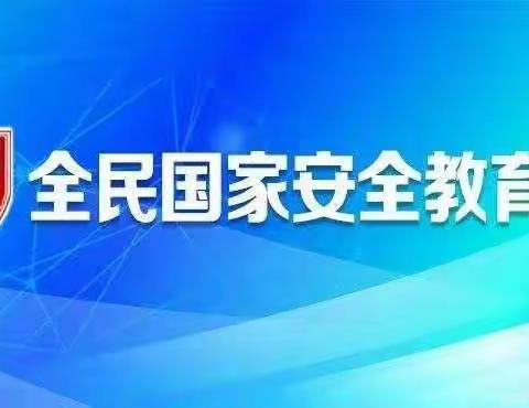 全民国家安全教育日活动                  ——木店教学点