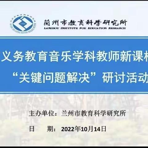 学习新课标 筑梦新课堂