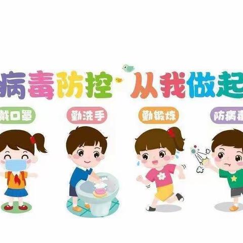 【金石镇中心小学】疫情防控，“疫”起坚守