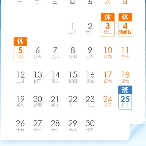灌溪学校五一劳动节放假通知及假期温馨提示