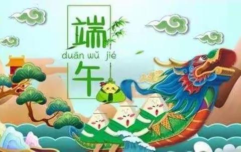 叮~灌溪学校端午放假通知请查收