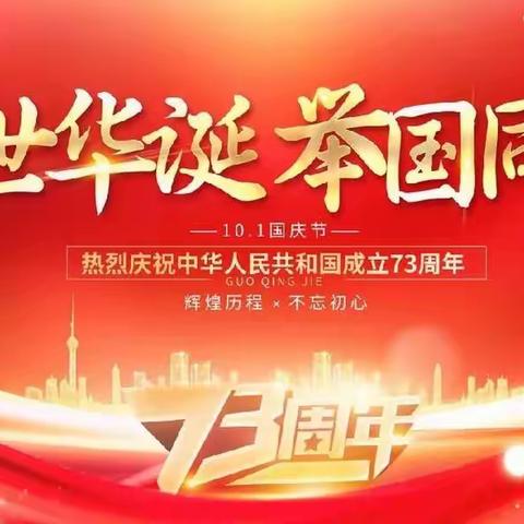 《好习惯•好未来》蕊蕾小一班好习惯（四）之喜迎国庆