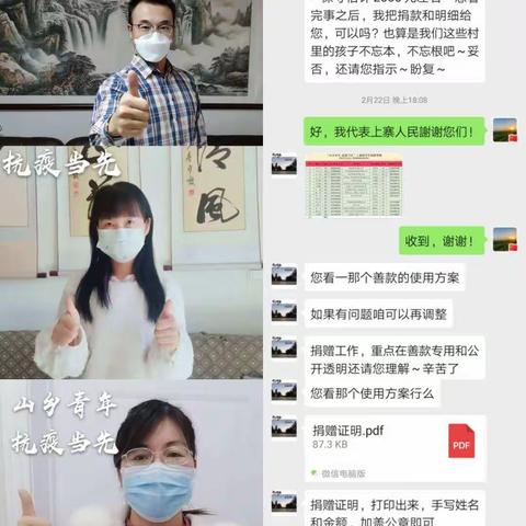 山乡青年 抗疫当先