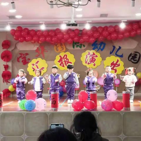 宝华国际幼儿园~文轩园托班级部年终汇报