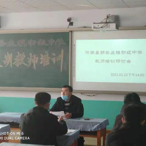 家校携手共育  师生聚力同行--胡各庄镇初级中学寒假阶段性总结（一）