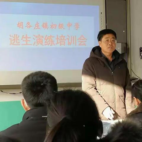 胡各庄镇初级中学应急演练纪实