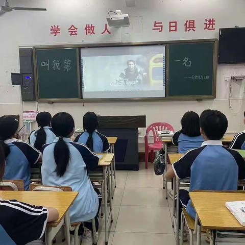 德育视频——《叫我第一名》