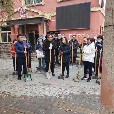 清积雪 保平安 暖民心 铁东区政务服务局到西关社区开展清雪工作
