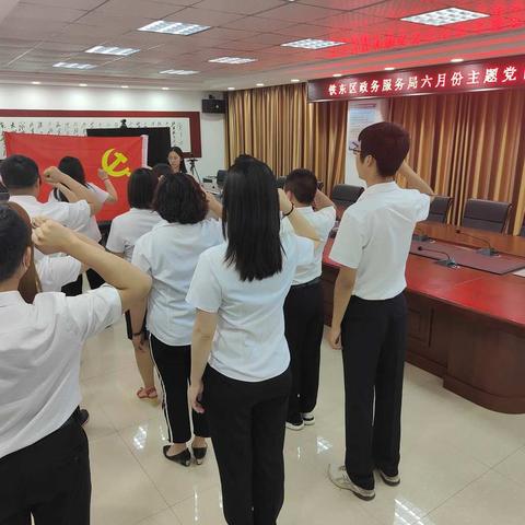 誓言铮铮 砥砺前行——铁东区政务服务局举行预备党员入党宣誓活动