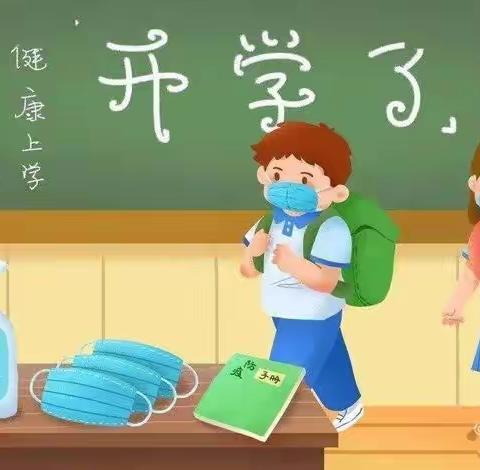 且末县第十小学2022春季新学期开学典礼暨三·八妇女节活动