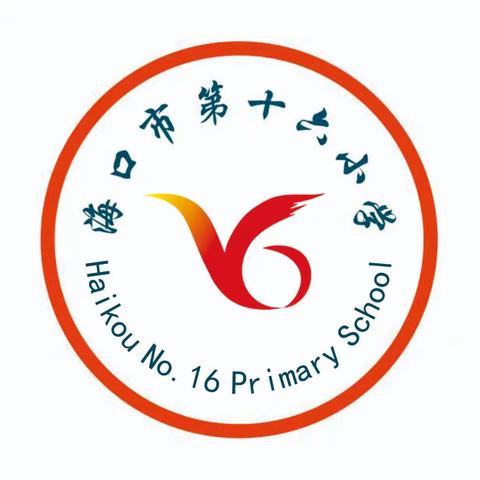 海口市第十六小学《海南自由贸易港建设总体方案》重点政策测试纪实