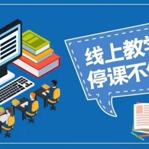 线上相逢季冬月，勤耕耘，花自香一一南楼小学三年级1班线上期末乐考语文