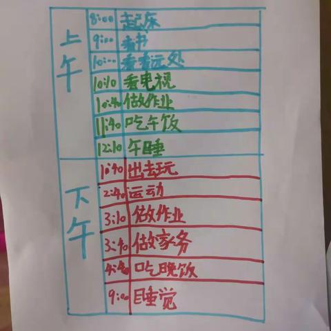 曹瑞凯寒假生活