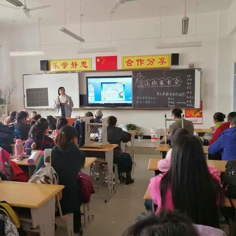 敲黑板啦！！！来来来，继家委会之后，库尔勒市梨香小学召开家长会啦！