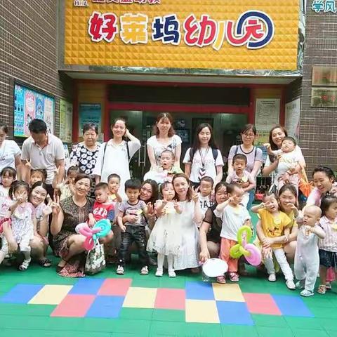 好莱坞红黄蓝幼儿园新生欢迎会