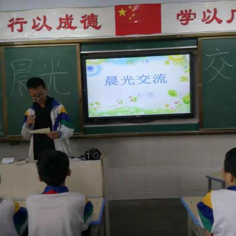 晨光交流