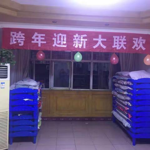 金贝迎新大联欢