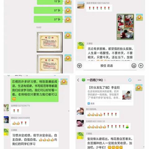 别样的颁奖，一四班师生携手并进