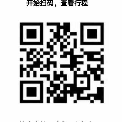 扶风县中医医院关于来院出示“行程码”的公告