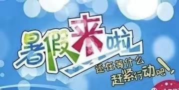 喜迎二十大 实践促成长