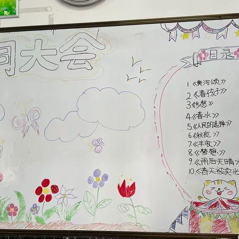 诗书中华，——四（3）班 诗歌单元综合性学习展示