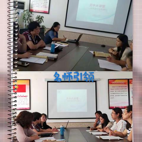 名师引领，专业成长–––天福山中学“天中大讲堂”开讲