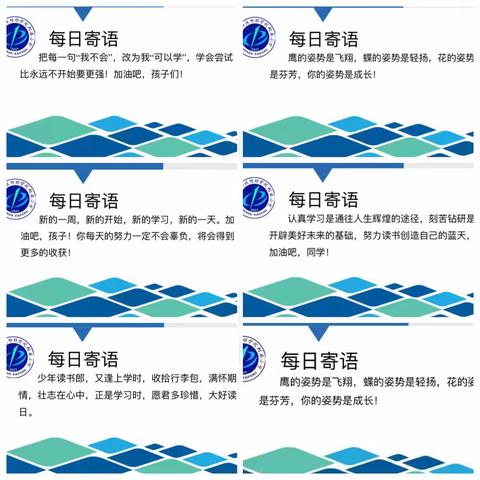 【活力·寻真】逆“学”而上，“数”我最棒——科传附小数学线上教学