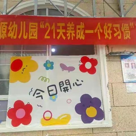 启源幼儿园小班组～“我是自理小能手”总决赛