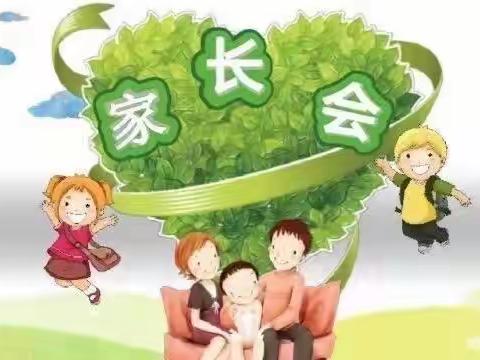 家园携手，共同进步——启源幼儿园小班年级家长会