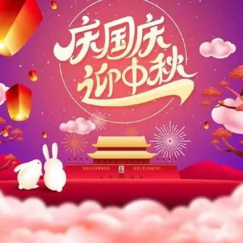 建惠幼儿园芽芽班 【庆国庆，迎中秋】主题活动