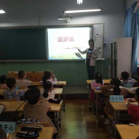 绛县第一实验小学一（4）追梦班开班仪式