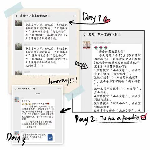 绛县第一实验小学一年级线上“交通安全教育课堂”活动纪实