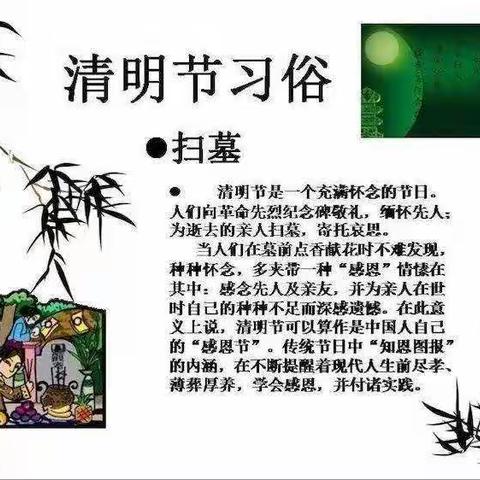 清明融情，感恩润心——阳三石彩红幼儿园清明节活动