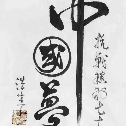 爱在新时代----记靖边十五小二年级四班何靖春暑期剪影