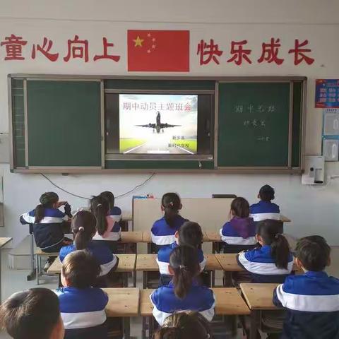 新时代学校一（5）班第十周工作简报