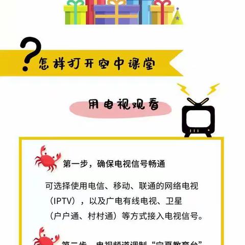 【收看“空中课堂”幼儿游戏活动】兴庆区第一幼儿园致家长的一封信