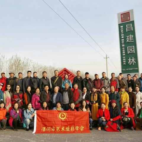 漯河市艺术摄影学会会员采风花絮