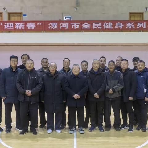 2021年漯河市“迎新春”传统武术比赛活动纪实