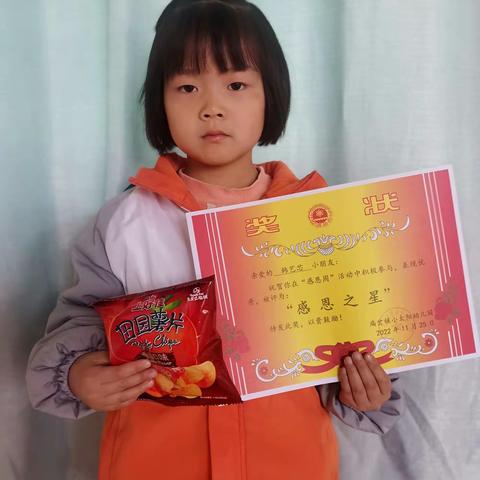 感恩有你❤️