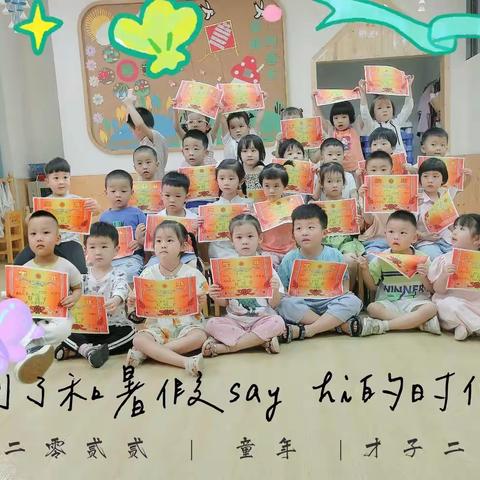 卢峰幼儿园才子二班期末汇报展示美篇